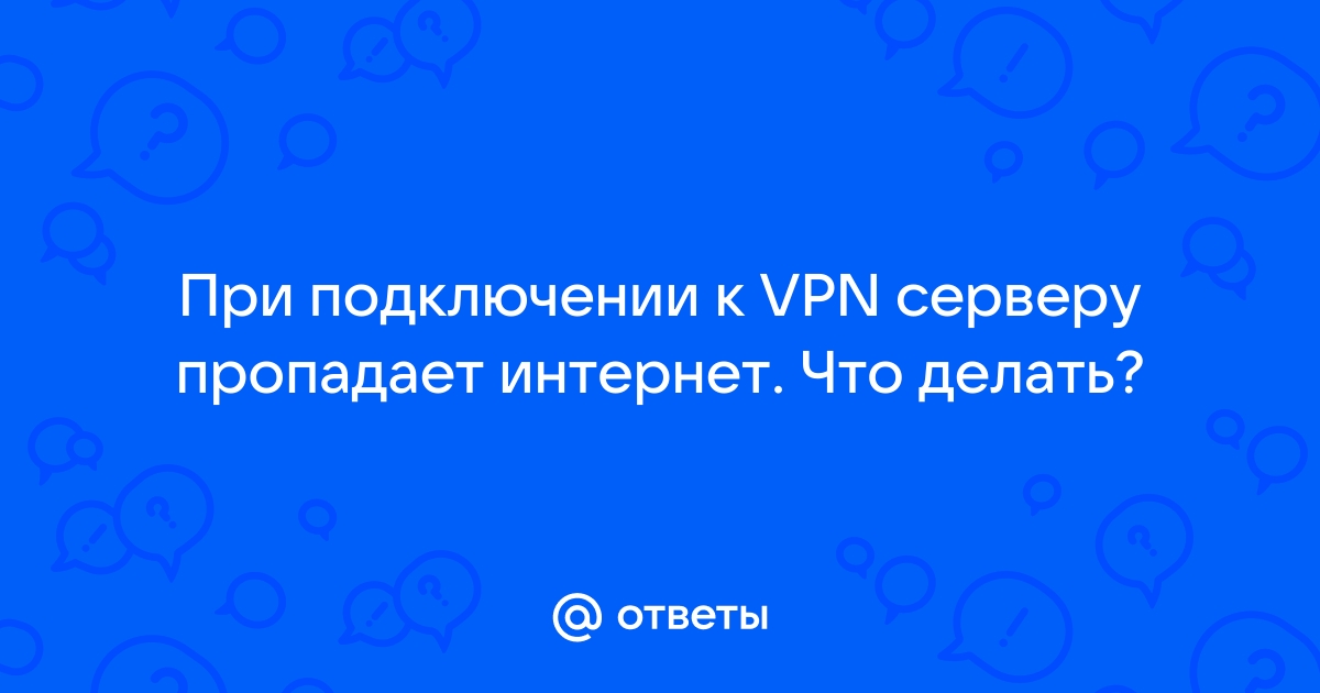 Можно ли отследить компьютер если используется vpn