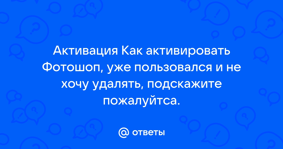 Как заретушировать фото