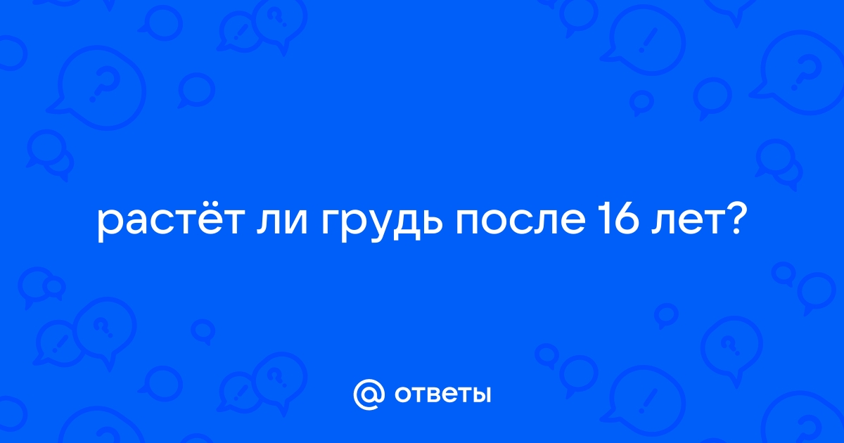 Килевидная деформация грудной клетки — эффективные методы лечения