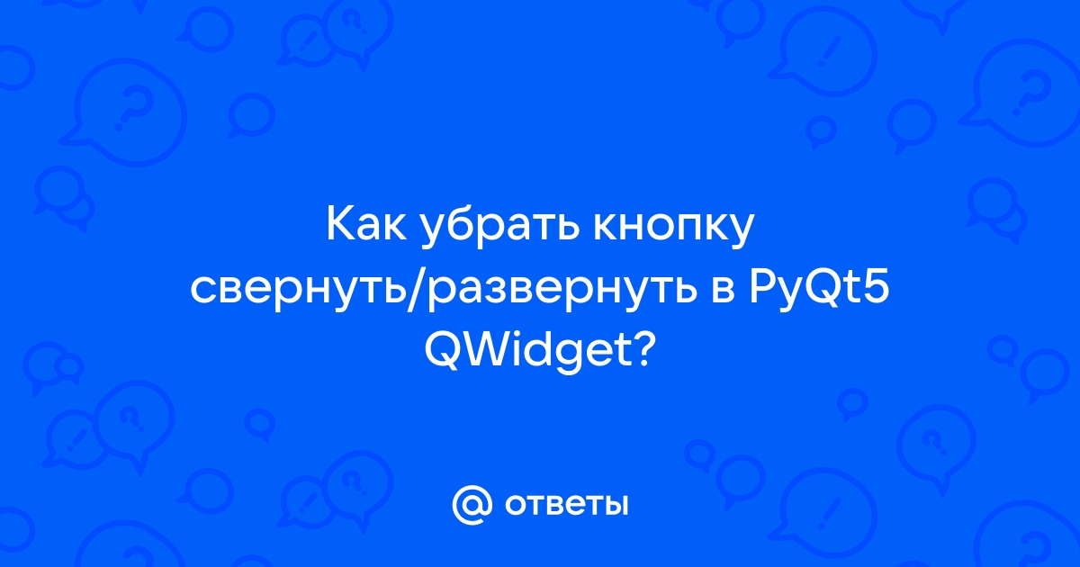 Pyqt5 как установить иконку приложения