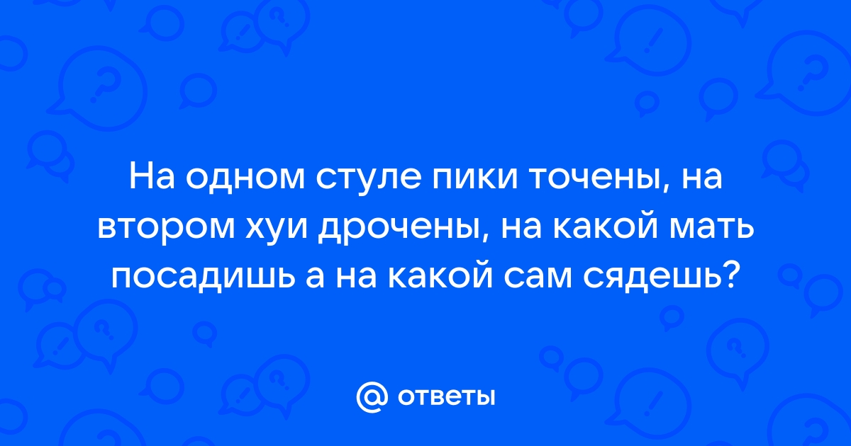 Пики точеные хуи дроченные порно видео