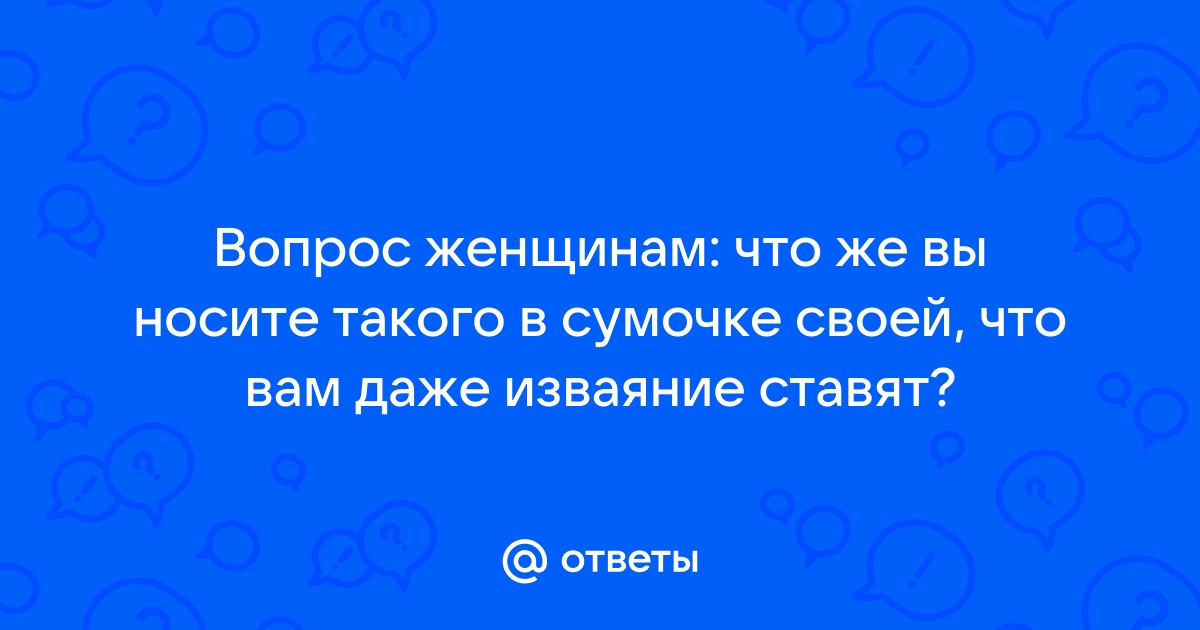 Что в сумочке у экстрасенса? | Телекомпания ТВ21