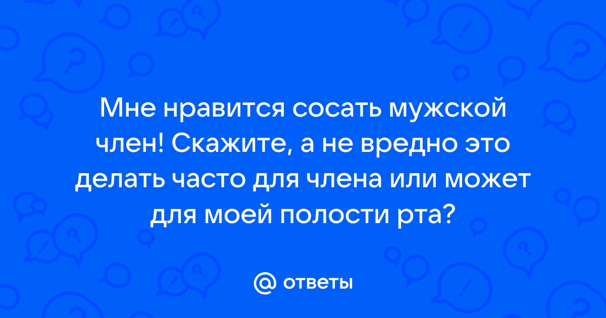 7 причин, почему минет хорош не только для него, но и для тебя