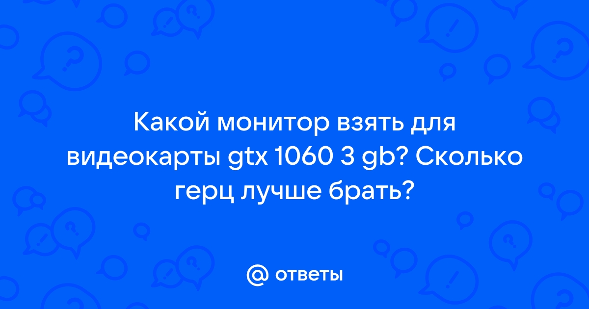 Что означает жир с монитора потек