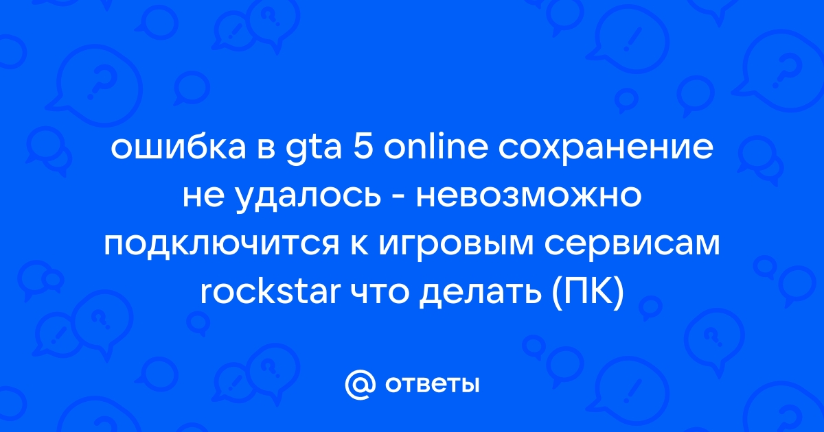 Симс 4 ошибка сохранения участка в библиотеке