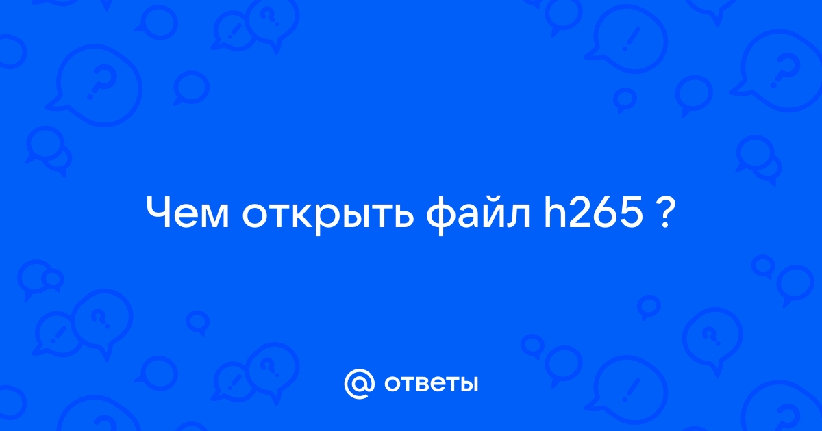 Файл небезопасен как исправить