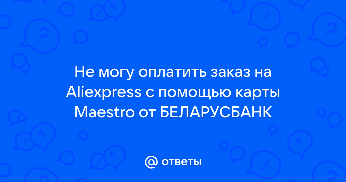 Не могу списать баллы с карты магнит через приложение