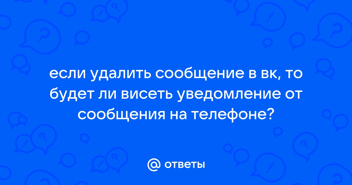 Что означает сообщение в телефоне что телефон занесен