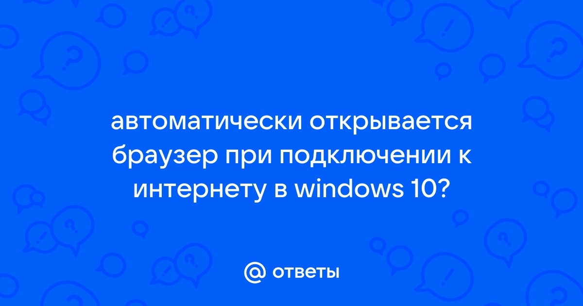 На ctrl открывается браузер