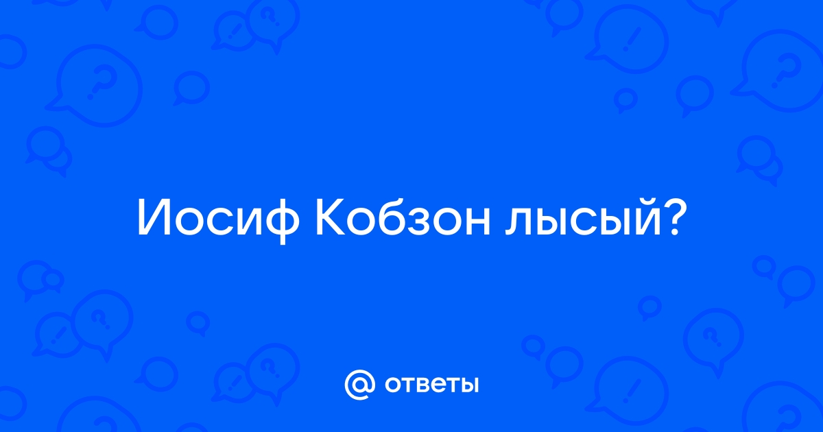 Жена Иосифа Кобзона рассказала о пластических операциях