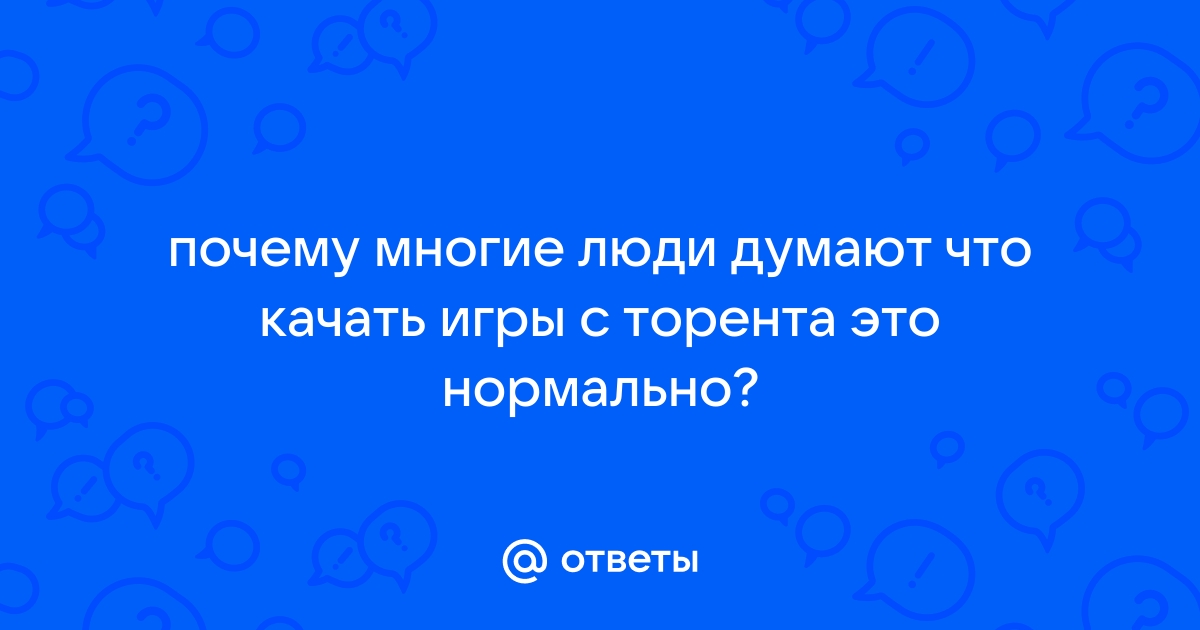 Что означают вопросы в игре жизнь после