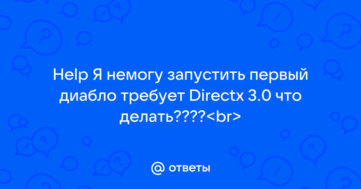 Игра требует directx 11 но он уже установлен