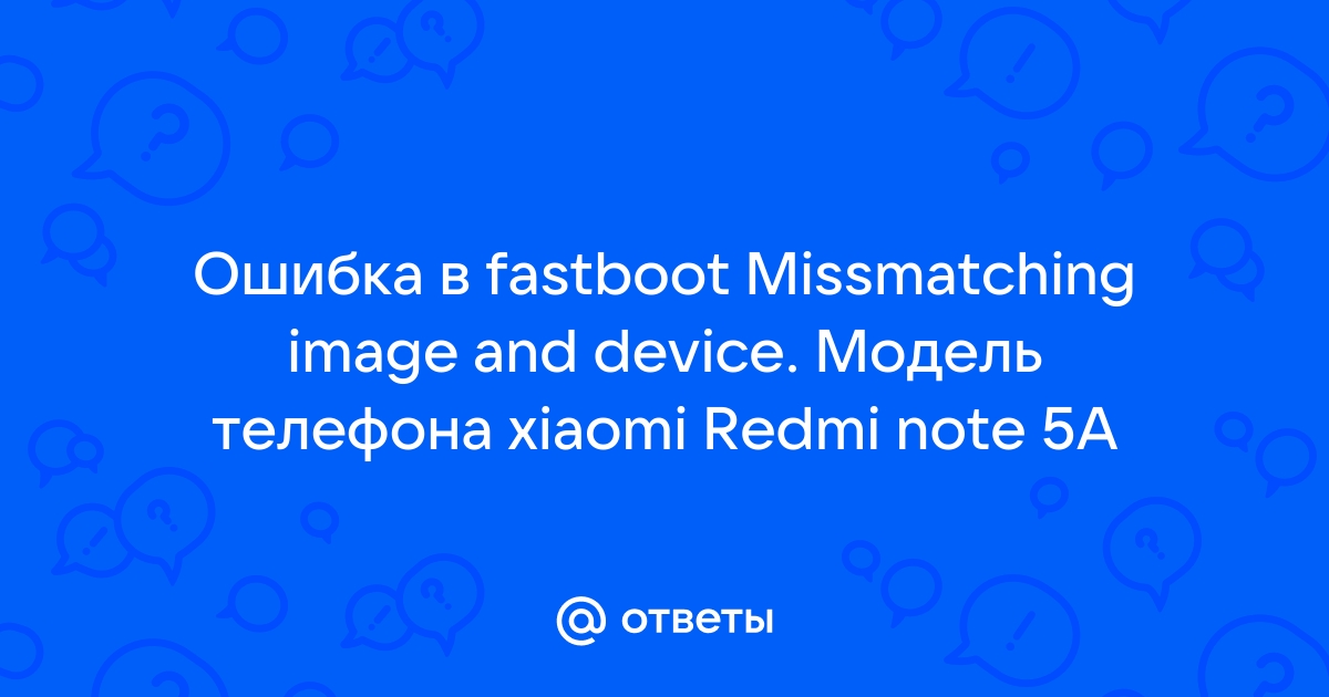 Ошибка 20091 при привязке телефона xiaomi