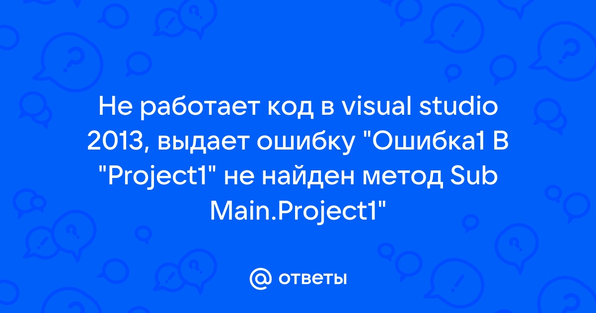 Один или несколько проектов в решении не были правильно загружены visual studio