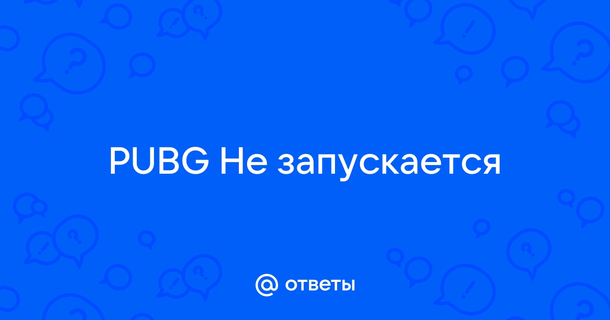 Не удалось подключиться к учетной записи с семейным доступом pubg