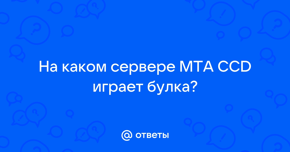 Убедитесь что никакая другая программа не изменяет mta sa next rp