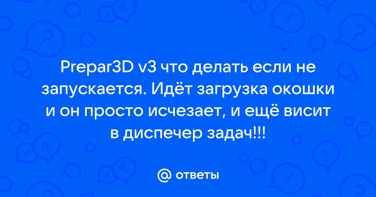 Не запускается 1с висит в диспетчере задач