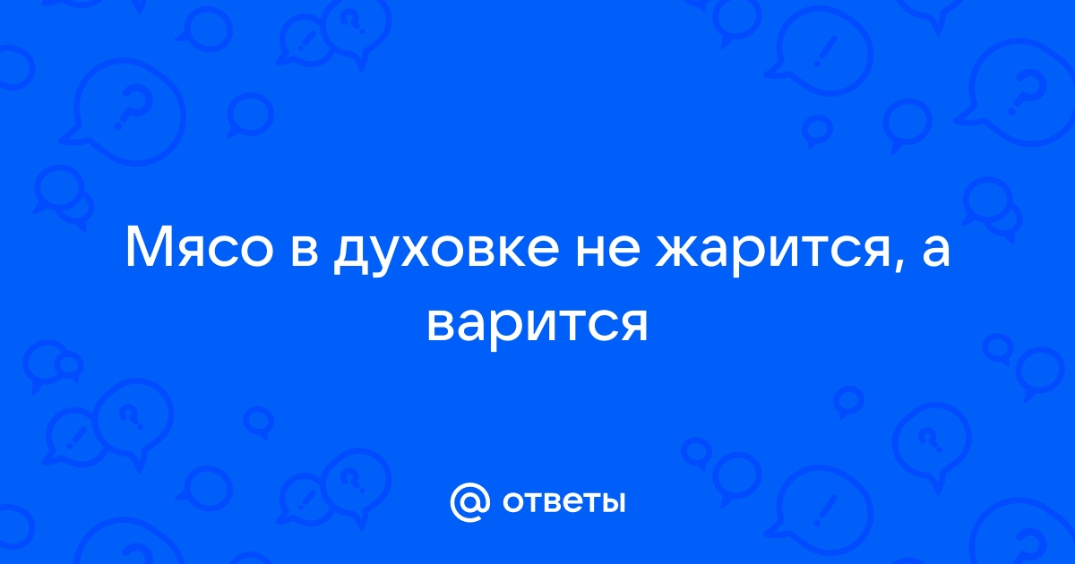 Не жарится не варится на стол не ставится весь мир питается