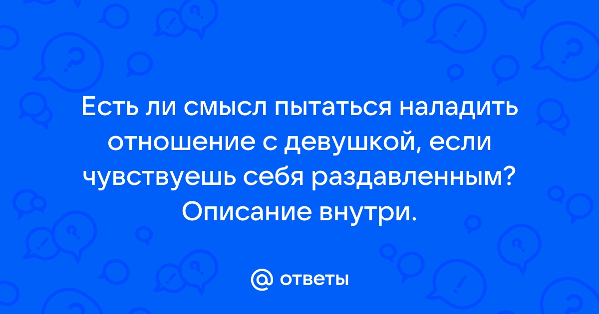 Расс Хэррис: Ловушка счастья. Перестаем переживать - начинаем жить