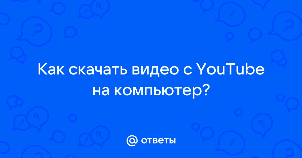 Скачать порнуху на компьютер: отличная коллекция секс видео на медторг-спб.рф