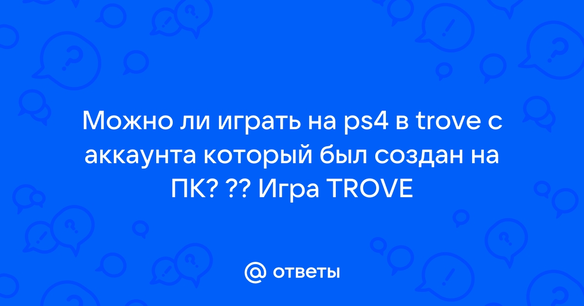 Как узнать пинг в trove