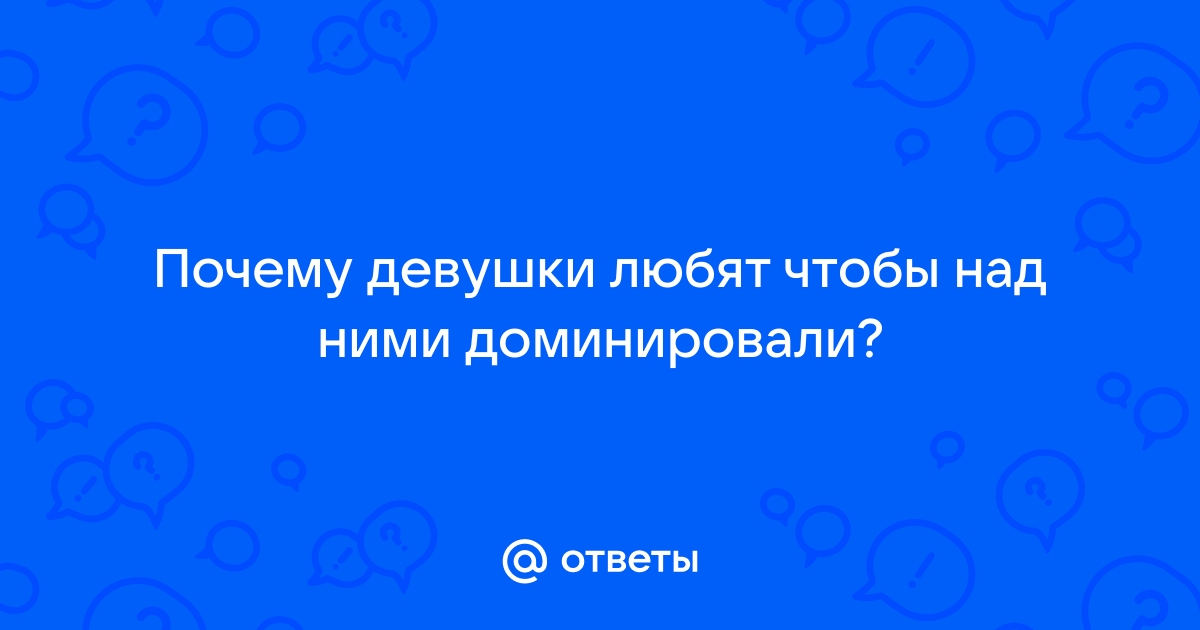 Порно видео две девушки доминируют над парнем