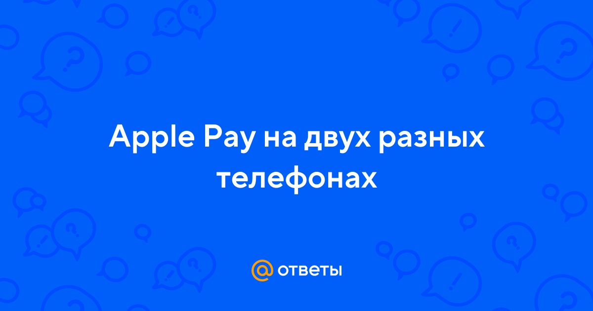 Если оплата проходила через систему apple pay то необходимо указать последние 4 цифры устройства