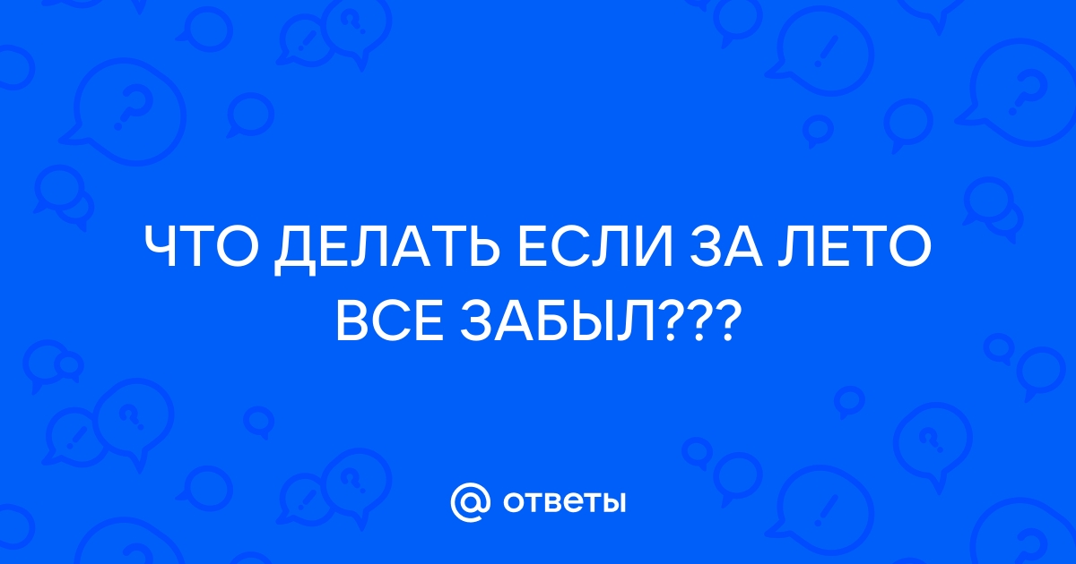 Что делать, если завалил пробный ЕГЭ?