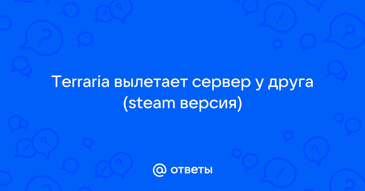 Почему не работает рецепт браузер террария