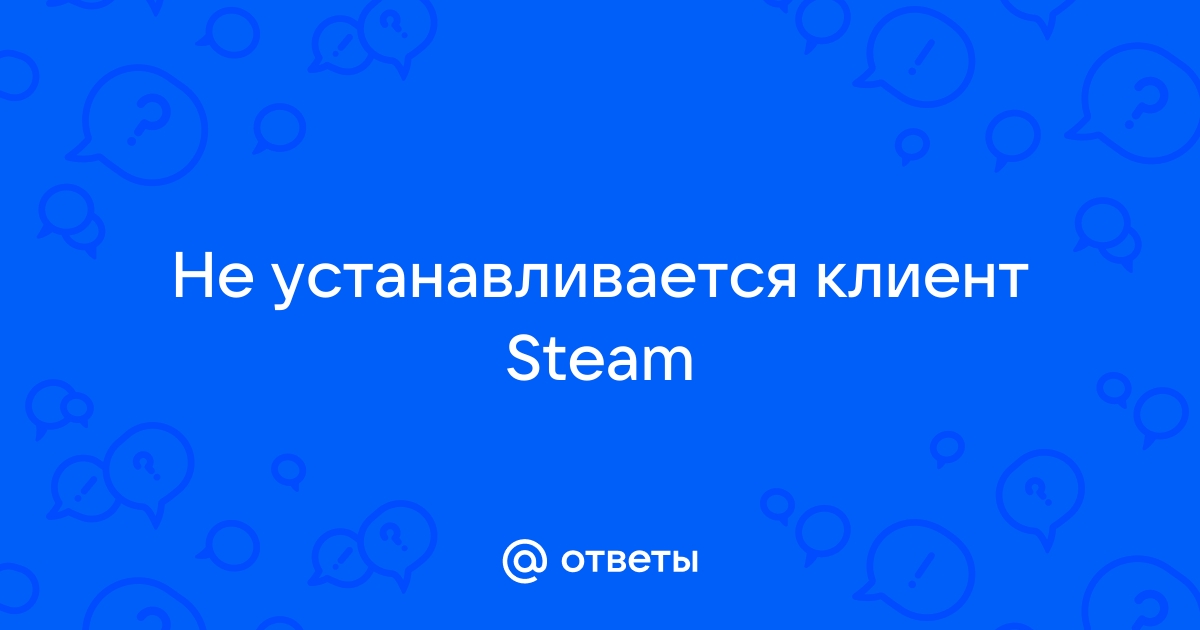 Как решить проблему с установкой Steam для обновления