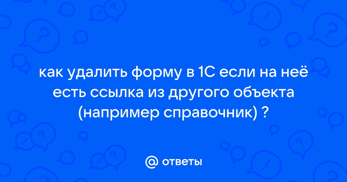 1с общая картинка имя не уникально