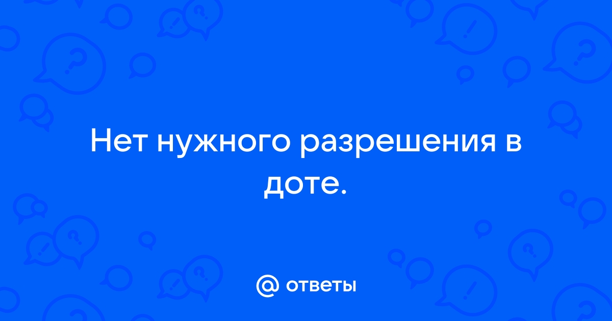 Почему в доте нет достижений