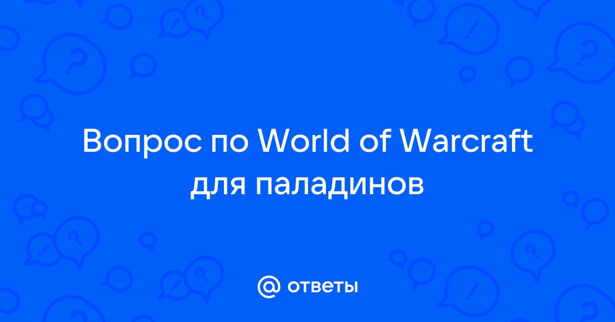 Wow как отказаться от задания