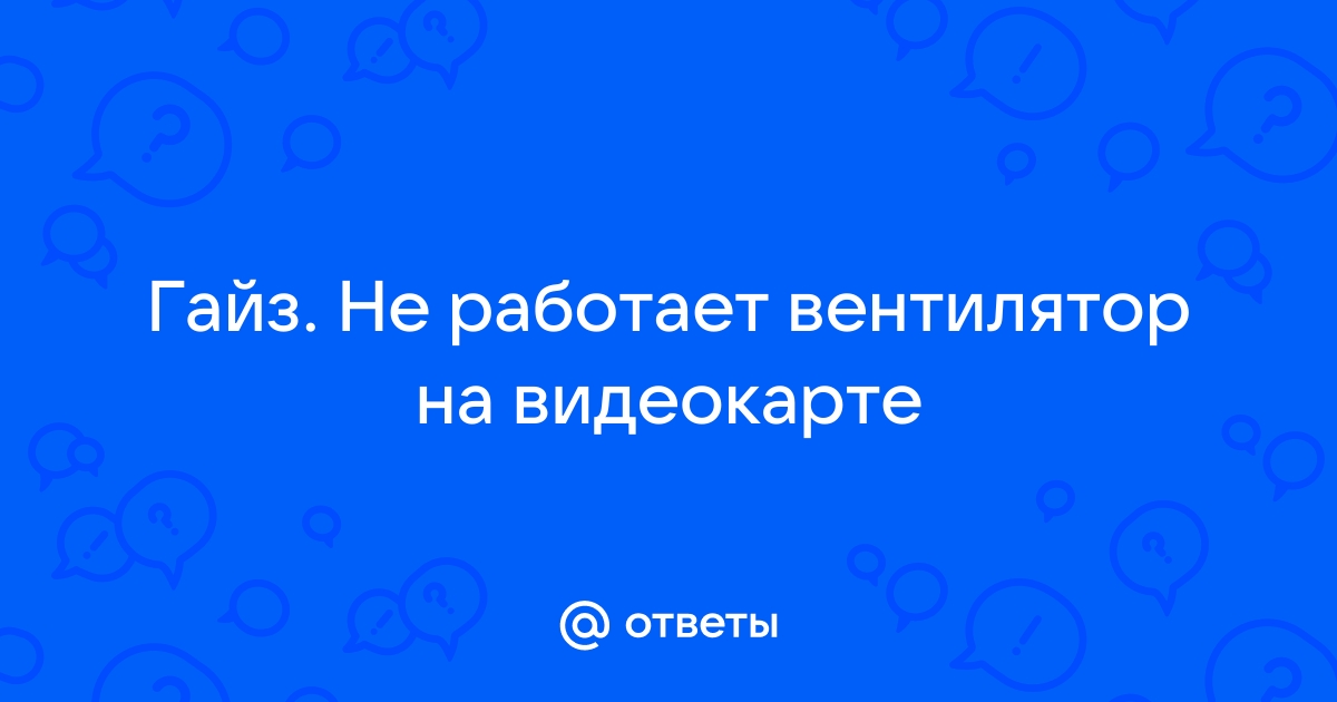 Не работает не один выход на видеокарте