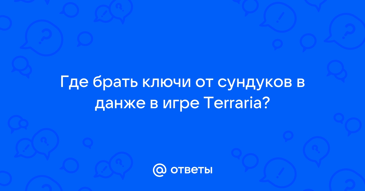 Как построить портальную сеть из пилонов в Terraria — гайд