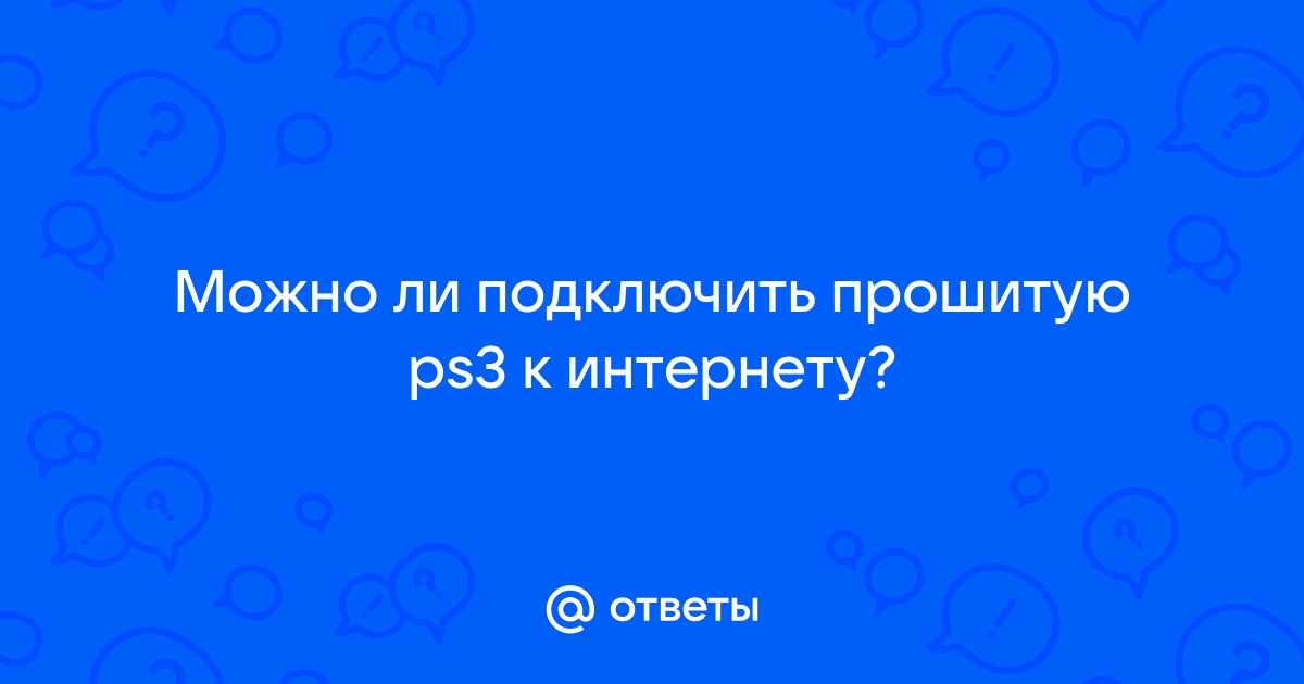 Как поменять номер телефона на ps4