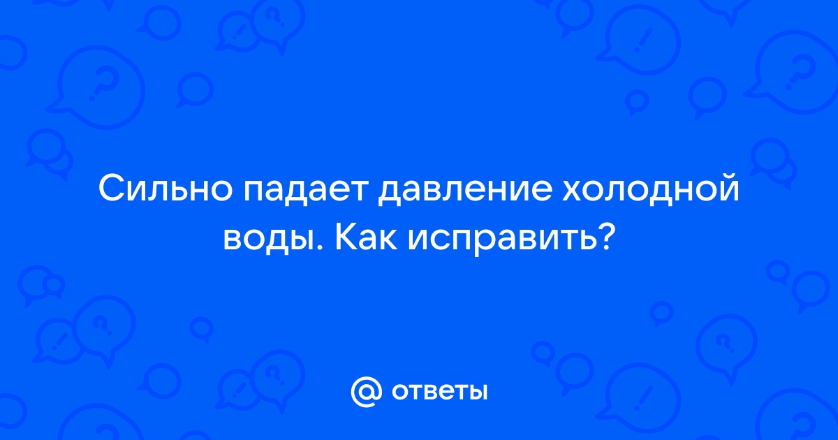 Повышение давления воды в частном доме - 3 варианта решения