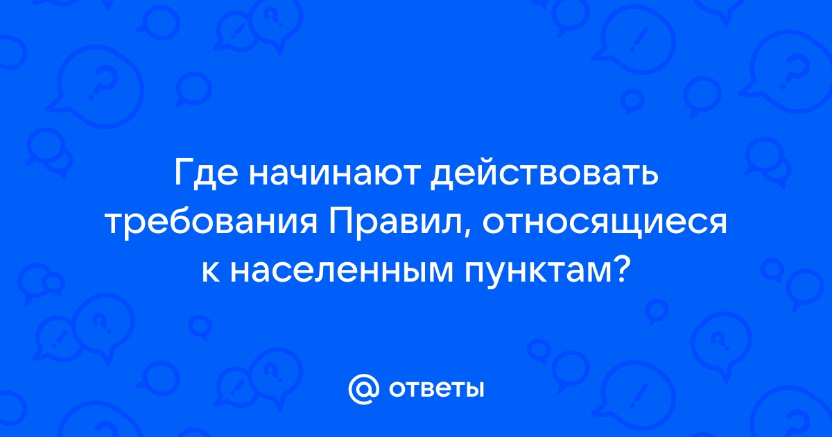 Билет №15, вопрос №15 | Билеты пдд онлайн | Ростов-на-Дону