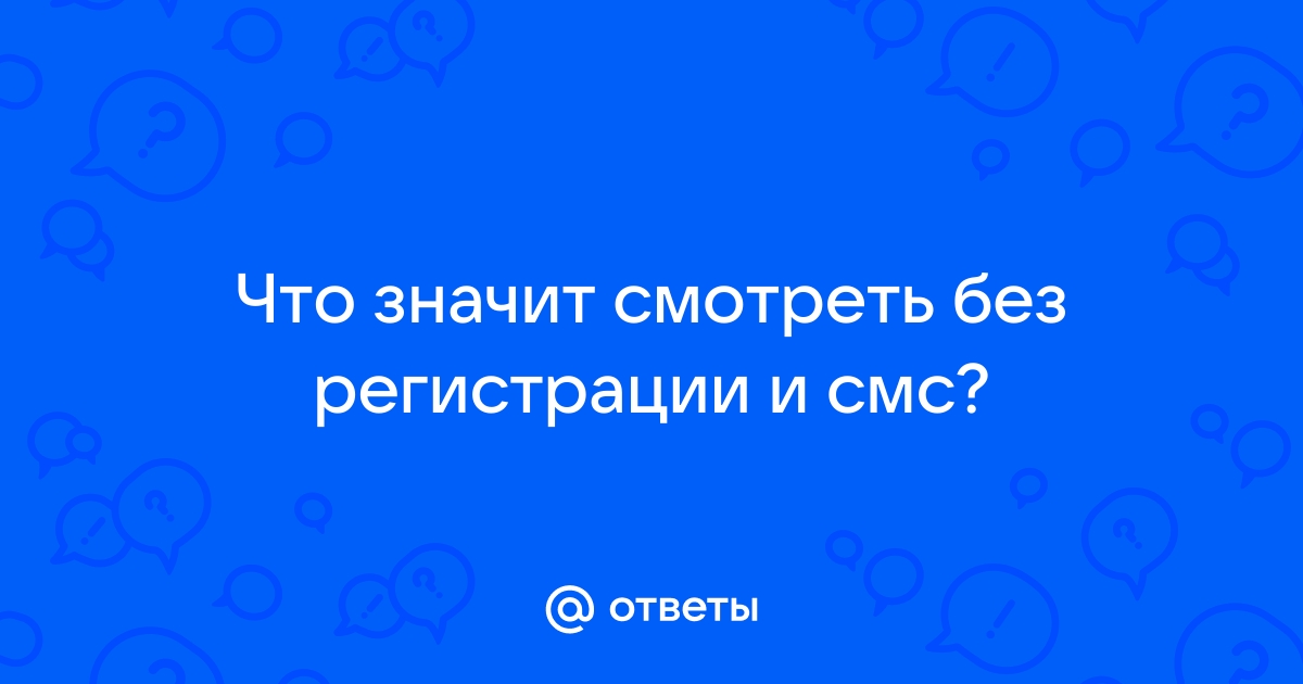 Порно видео: Русское порно без регистрации и смс