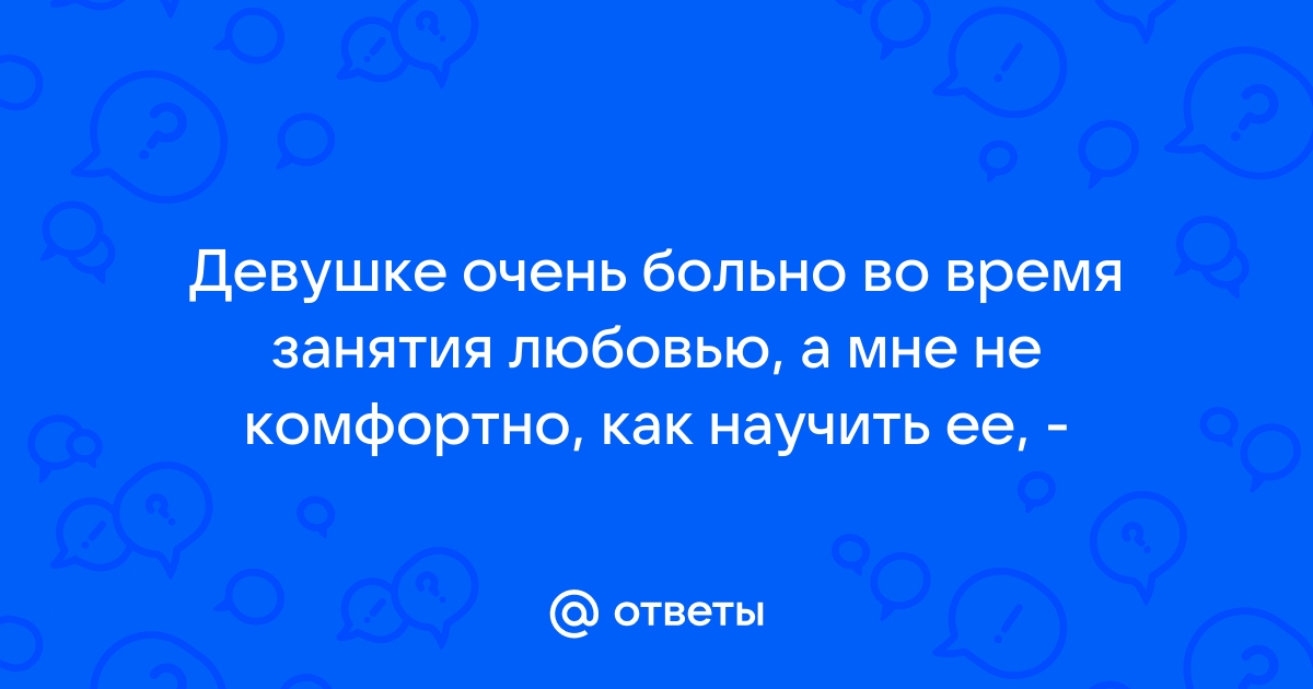 Истерический невроз (истерия)