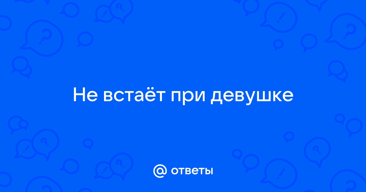 Консультация сексолога онлайн бесплатно - GO!Треніdushakamnya.ru