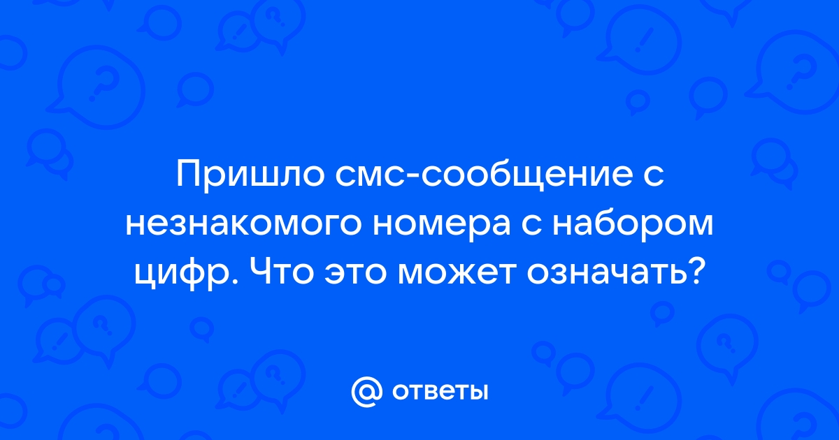 Не приходит смс с кодом подтверждения от skype