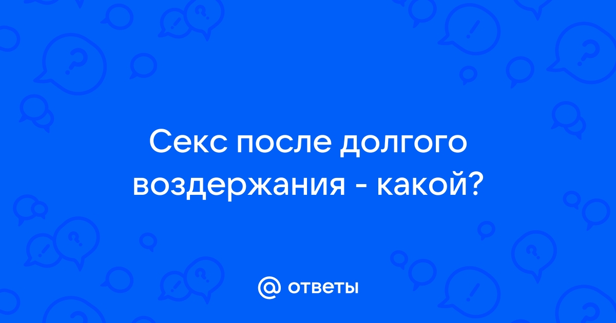 Целибат: возможна ли жизнь без секса?