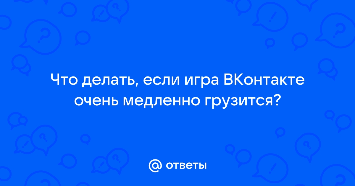 Виндовс долго загружается