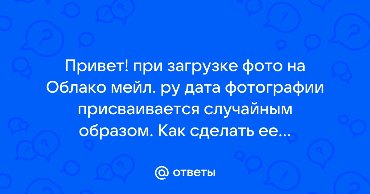 Загрузить Фото В Облако Майл Ру