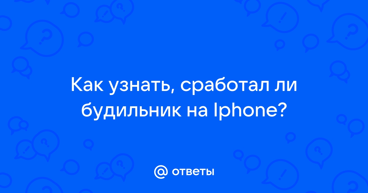 Точное время абакан сейчас синхронизировать с телефоном