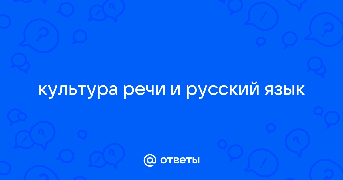 Сообщение на тему изучайте русский язык по плану