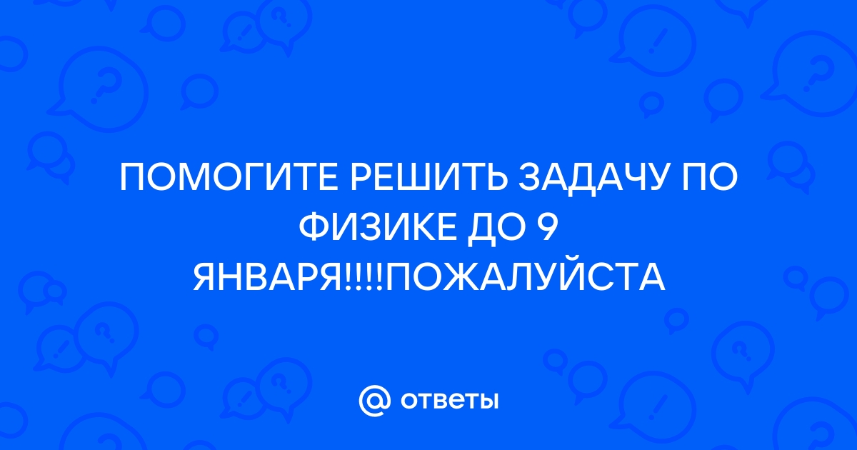 Конденсатор емкостью 1 мкф выдерживает напряжение не более 6 кв