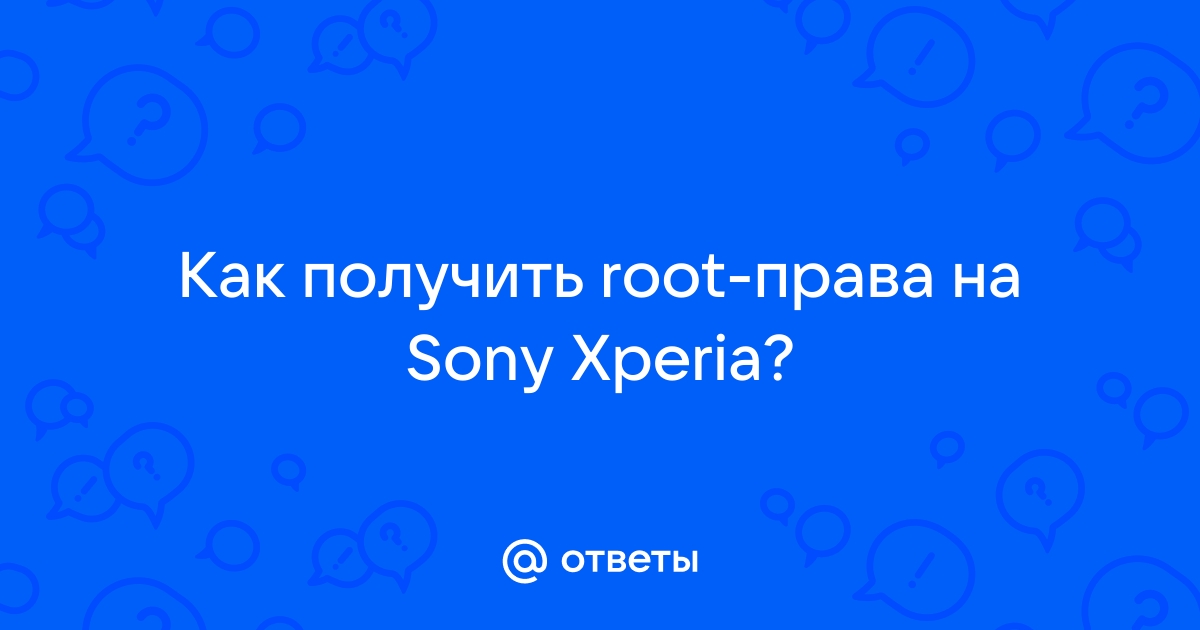 Как получить root права на Sony Xperia Z3 и Z3 Compact