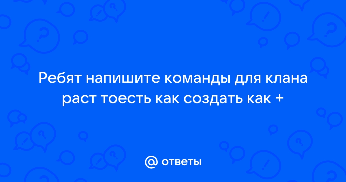 Раст приложение не отвечает